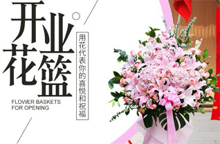 山东青岛平度市东阁街道北荆家村花篮配送