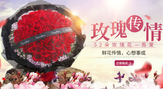 山东青岛平度市东阁街道北荆家村鲜花速递